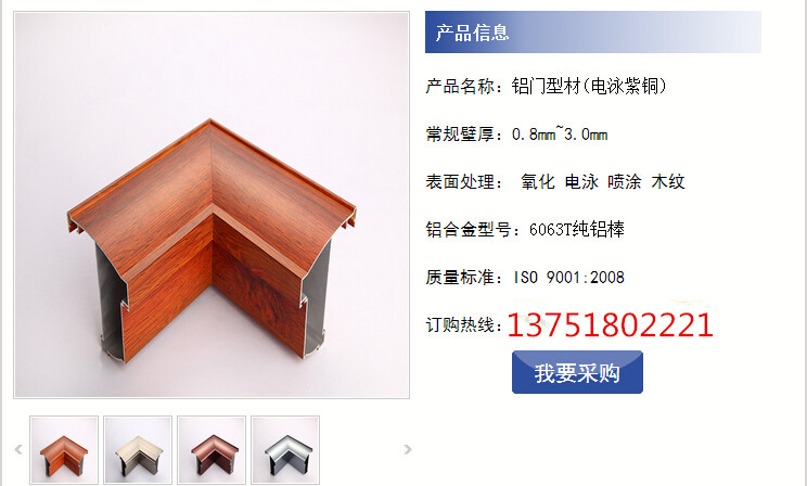 门业图片-铝合金艺术门85系列铝合金平开门型材85图片