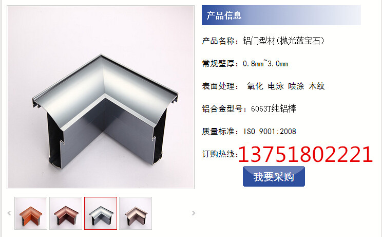 门业图片-铝合金艺术门平开门型材_平开门型材价格2050图片