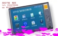 门业图片-三星4412方案指纹平板 移动指纹考勤LD-1000图片