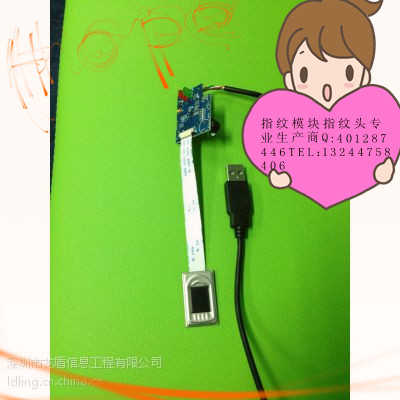 门业图片-指纹模块指纹登记电容指纹模块 指纹传感器ZAZ-020-C图片