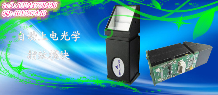 门业图片-指纹模块高保真成像光路技术自动感应上电指纹模组ZAZ-010-B图片
