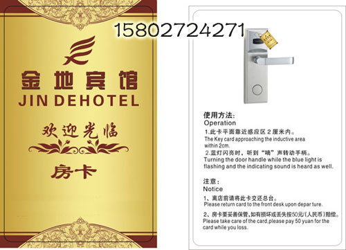 门业图片-卡宾馆客房卡 取电卡 VIP会员卡 门锁卡 代金卡贵宾卡CET图片