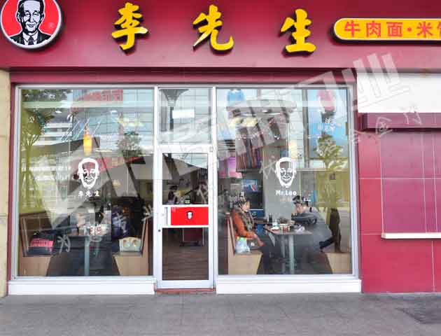 门业图片-肯德基门肯德基门除了钢化玻璃还可以是中空玻璃300*400cm图片