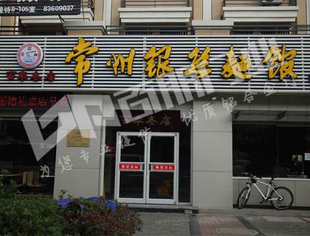 门业图片-肯德基门甩卖新洋新款肯德基门啦,肯德基门厂家直销300*400cm图片