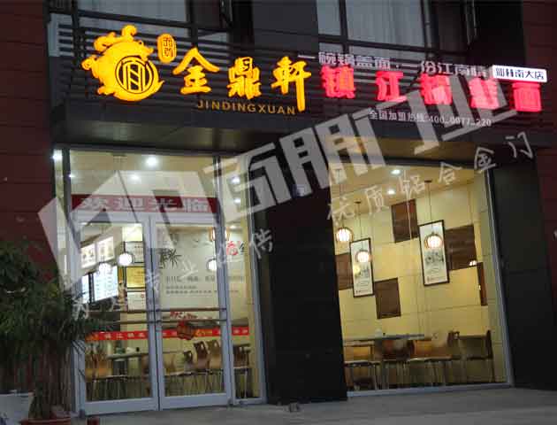 门业图片-肯德基门不容错过的肯德基门，送货上门，赶快订购300*400图片