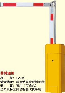 门业图片-智能道闸小区智能道闸曲臂道闸厂家直销价格批发。小区智能道闸曲臂道闸图片
