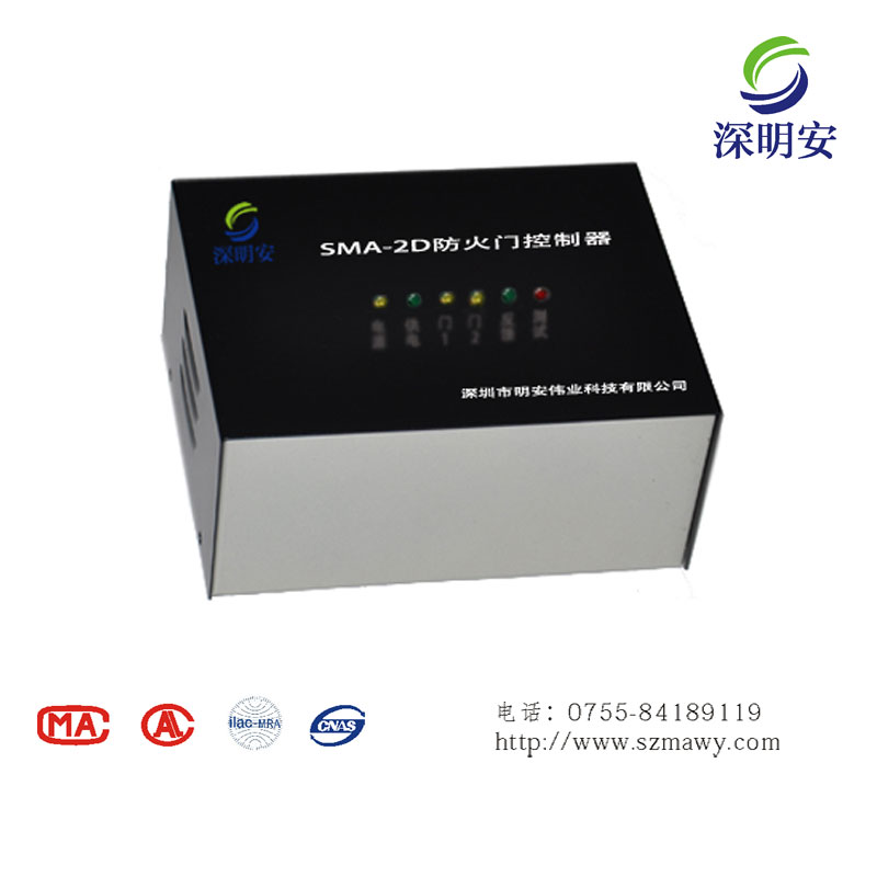 门业图片-防火门自动释放装置防火门控制器，防火门监控系统SMA-2D/4D图片