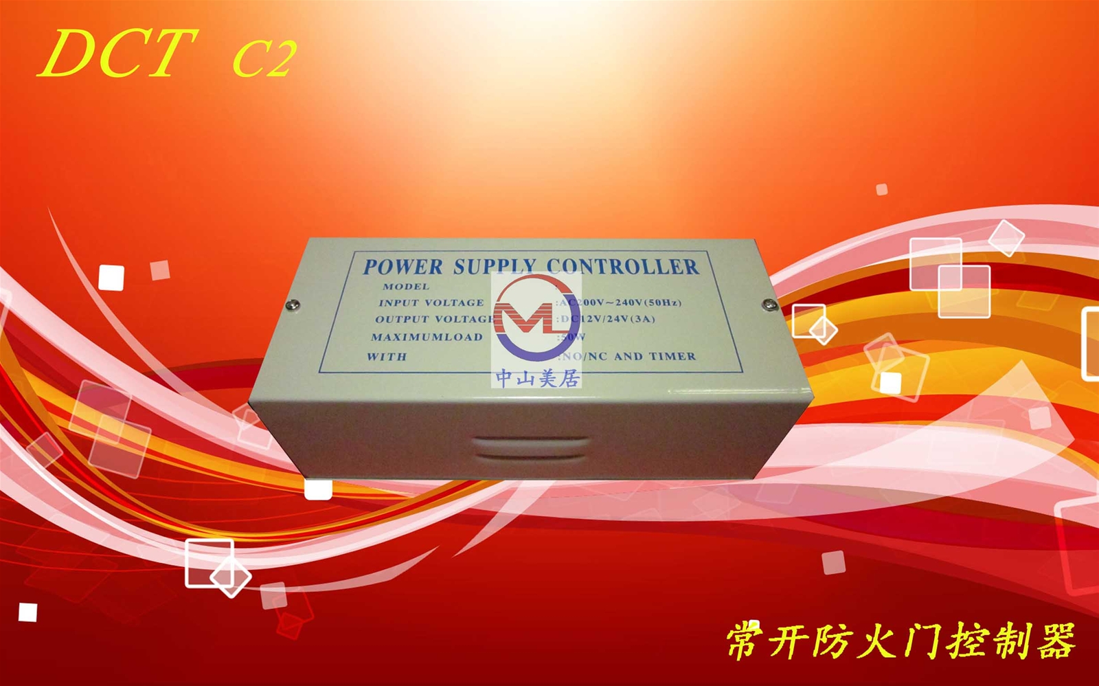 门业图片-防火门控制器进口防火门控制器C2图片