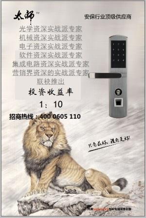 门业图片-太师金刚系列太师金刚系列指纹锁（全国招商——市代理）金刚系列图片
