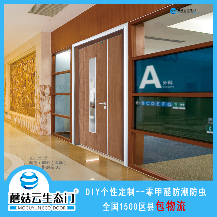 门业图片-室内门铝木医院门 生态医用门 病房诊所门897744图片