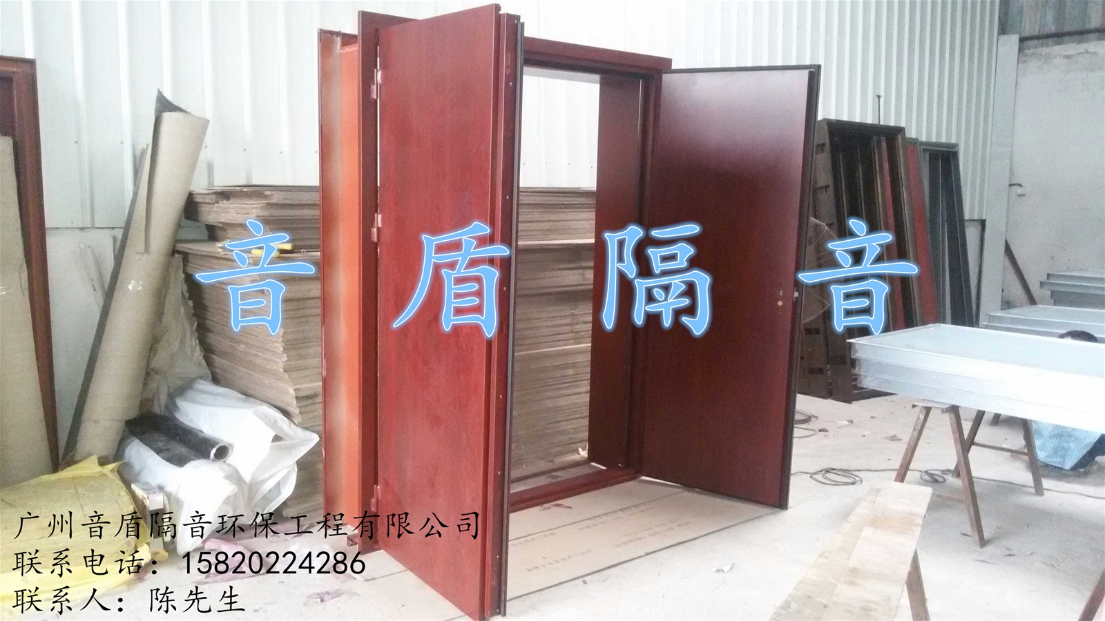 门业图片-钢制隔音门音盾隔音门、隔声门厂家、经济隔声门、直播室隔音门YDZ42图片