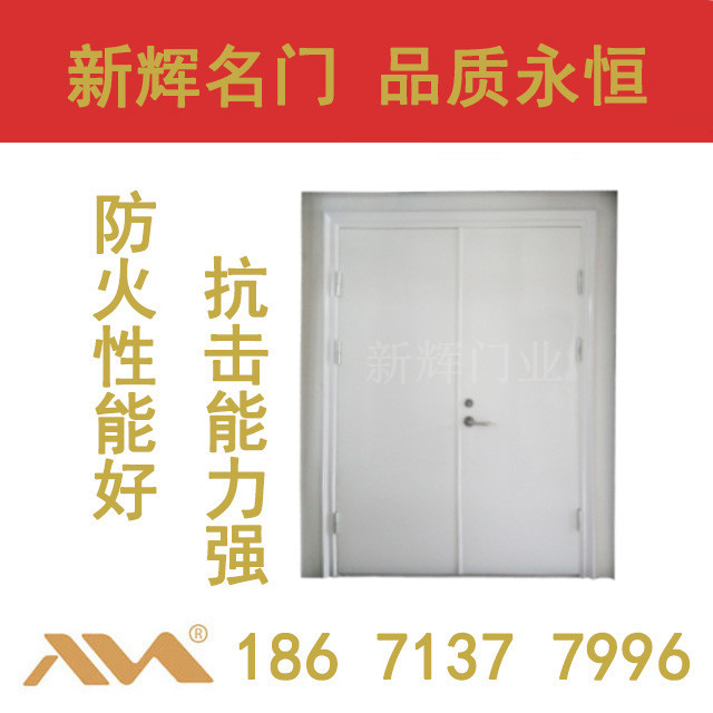 门业图片-钢质防火门湖北新辉门业厂家直销专业生产钢质防火门≥1.2图片