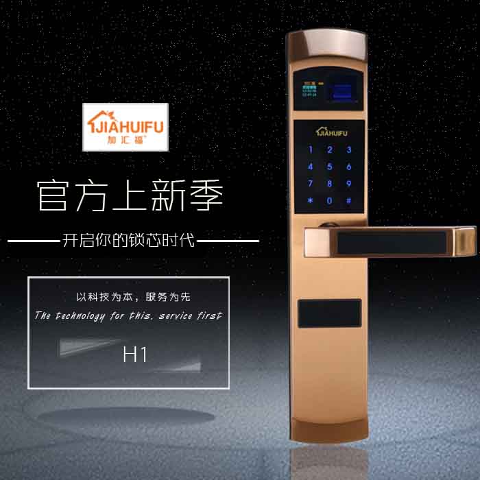 门业图片-加汇福智能锁加汇福智能锁H1H1图片