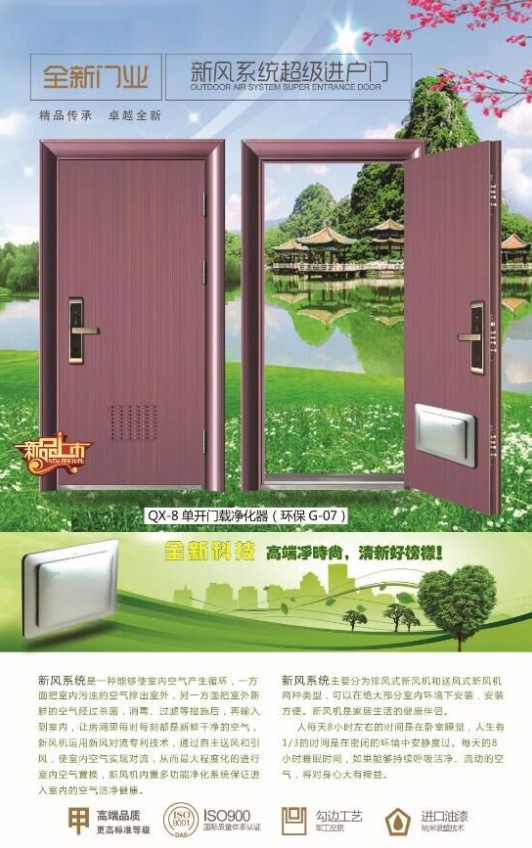 门业图片-国标门 ,防盗门 ,防火门 ,玻璃门 ,防爆门 ,复合门 ,进户门 ,庭院门 ,室内木门全新单开门载净化器批发山东08图片