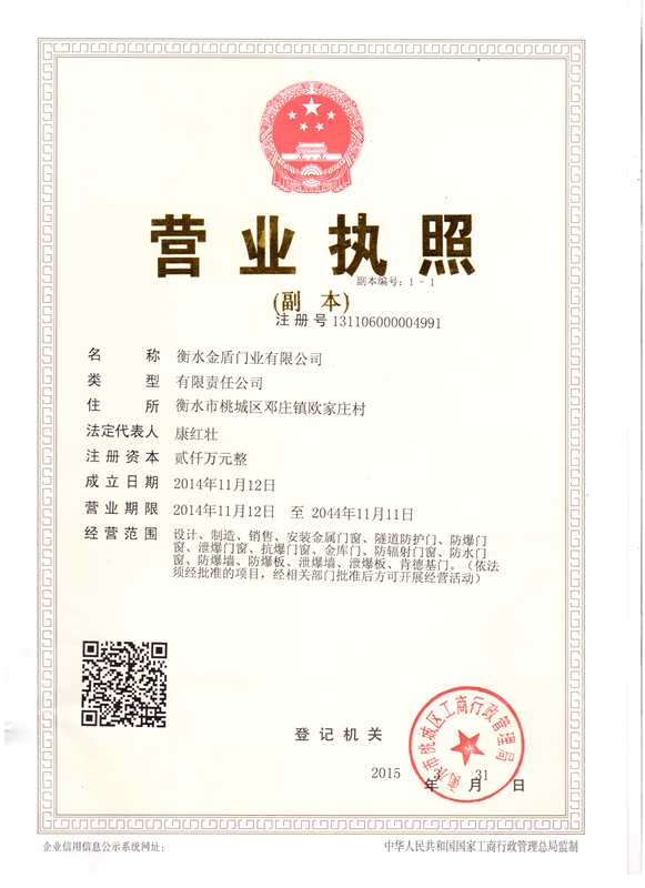 门业图片-防爆门防爆系统 泄爆系统 衡水金盾门业有限公司专业厂家设计 生产 销售 安装 指导使用JINDUN图片