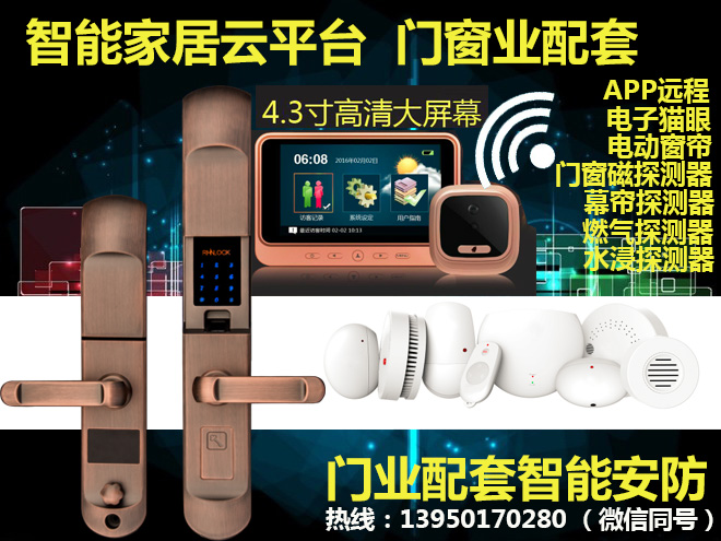 门业图片-智能锁互联网公寓智能锁，长短租公寓管理神器ZL01图片