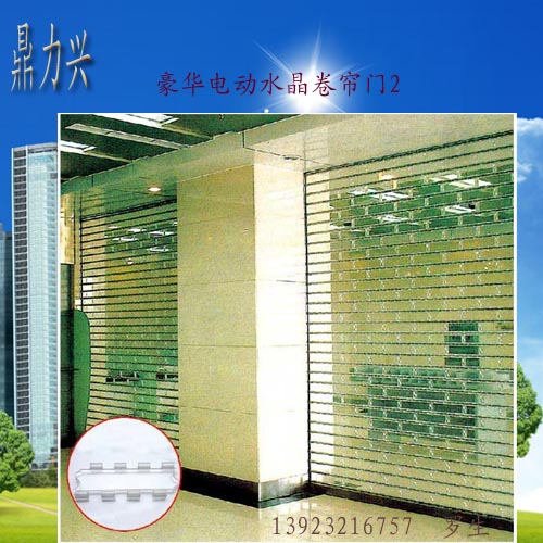 门业图片-电动水晶卷闸门电动水晶卷帘门2厂家直销价格批发.jpg电动水晶卷帘门图片