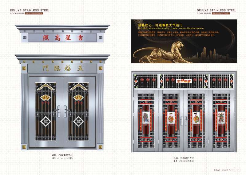 门业图片-不锈钢门豪华不锈钢门JYB-8018图片