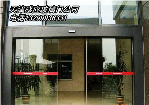 门业图片-天津感应玻璃门天津东丽区玻璃门定做门店玻璃门安装价格齐全图片