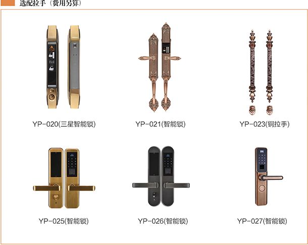 门业图片-拉手系列选配拉手拉手系列图片