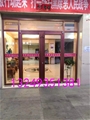 门业图片-石家庄红铜拉丝肯德基门 安装餐饮店肯德基门 宏远门业1900*2400图片