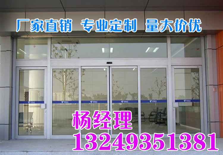 门业图片-自动门石家庄铝型材自动门 自动感应门安装 宏远门业4000*3000图片