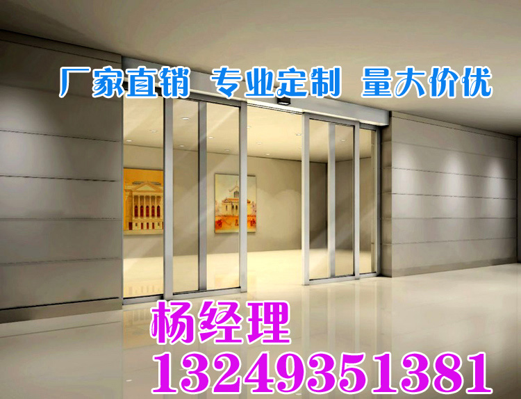 门业图片-自动门石家庄办公楼自动门 安装自动门厂家 宏远门业4000*3000图片