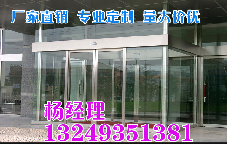 门业图片-自动门石家庄不锈钢自动门 感应自动门价格 宏远门业4000*3000图片