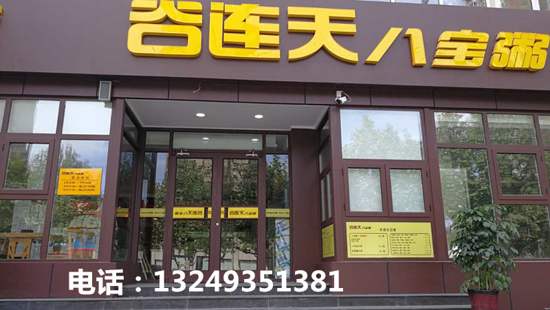 门业图片-肯德基门石家庄高档铝型材肯德基门 定制款宏亚门业1900*2400图片