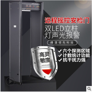 门业图片-安检门JH-1型数码金属安检门商丘安检门厂家直销安检门价格JH-1图片