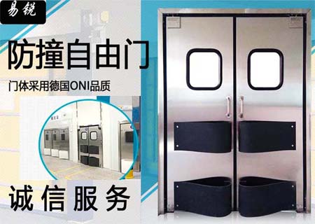 门业图片-不锈钢防撞自由门医用自由防撞门_自由防撞门_深圳易锐易锐图片