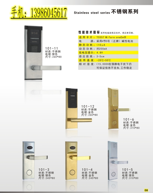 门业图片-智能锁武汉酒店锁批发武汉宾馆锁价格808-6图片