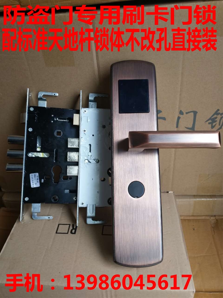 门业图片-防盗门IC卡锁防盗门专用IC卡酒店锁刷卡锁(带天地杆锁体)公寓刷卡锁86-55图片