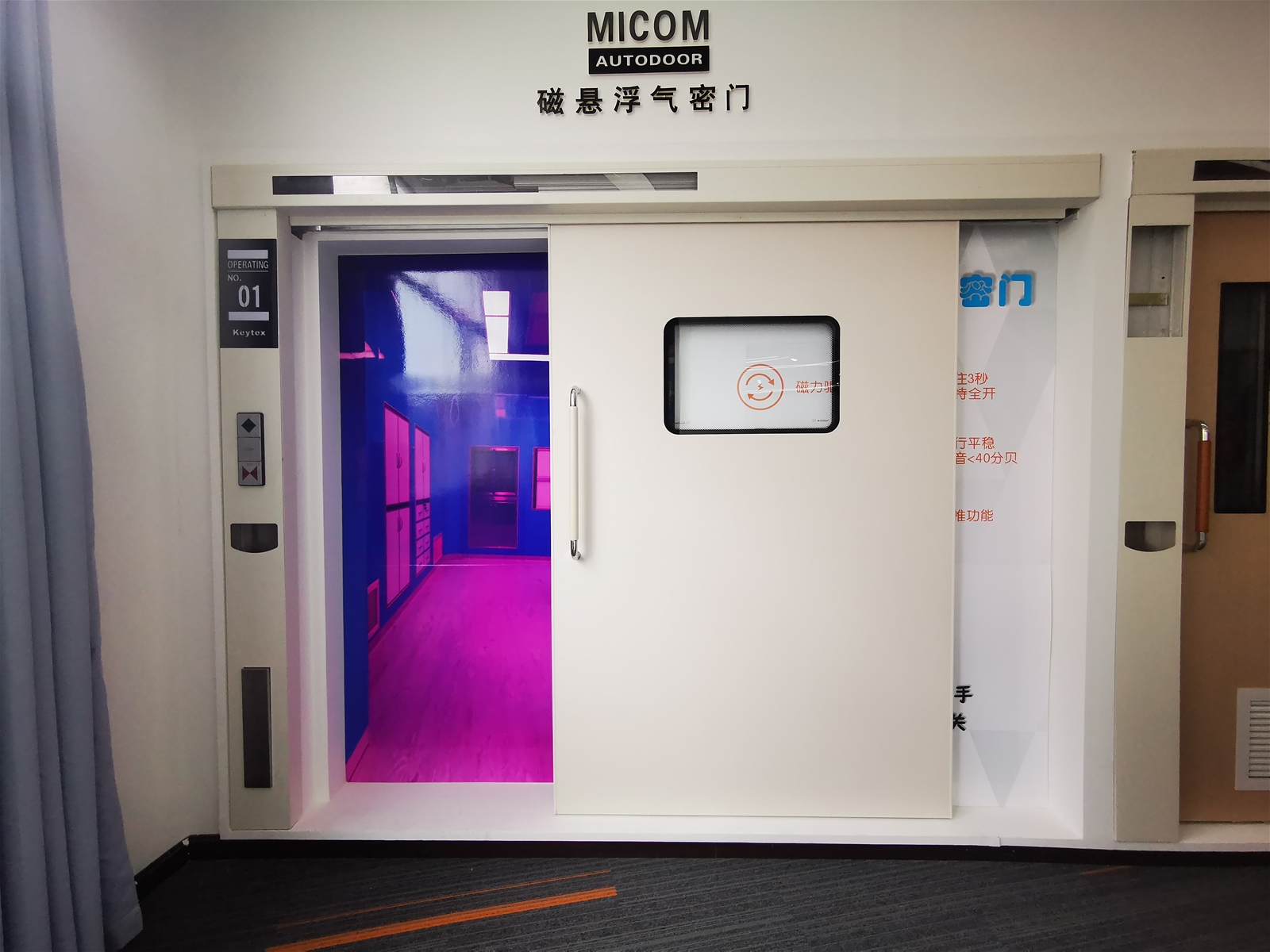 门业图片-五金日本原装进口MICOM磁悬浮自动门MM100MM100图片