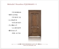 门业图片-钢木门6601-1图片
