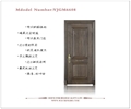 门业图片-钢木门6608图片