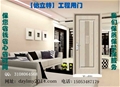 门业图片-工程门 优质工程门 批发工程门 品牌工程门YL-031图片