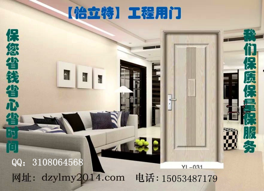 门业图片-怡立特实木复合门木门厂家直销工程门 低价工程门YL-031图片