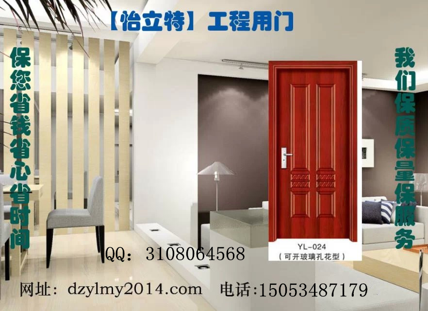 门业图片-怡立特生态门裕隆工程门 工程门的材质 工程门报价大全YL-024图片