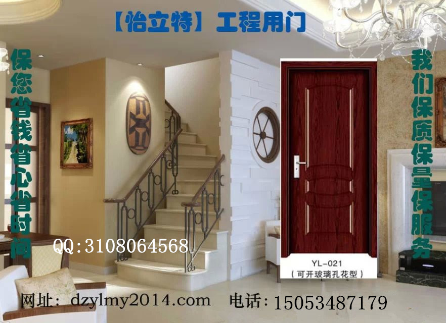 门业图片-怡立特生态门山东德州供应工程门 生态门 木门 厂家直销多种型号可供选择图片