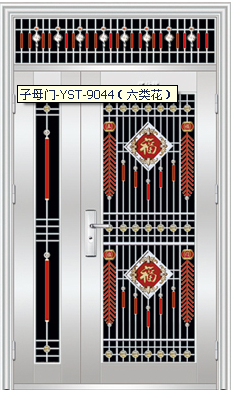 门业图片-子母门子母门YST-9044（六类花）图片