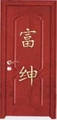 门业图片-批发富绅模压门F-9155图片