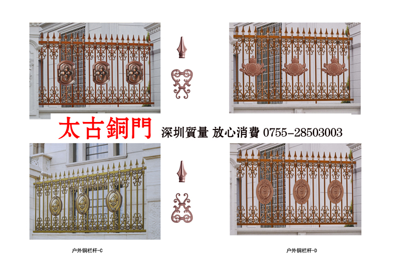 门业图片-铜栏杆深圳铜门品牌 太古别墅铜栏杆TAIGUCU图片