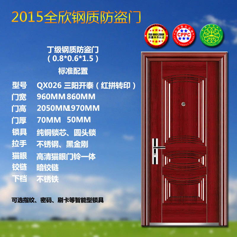门业图片-工程门陕西甲级丁级工程防盗门入户门钢质国标门QX026图片