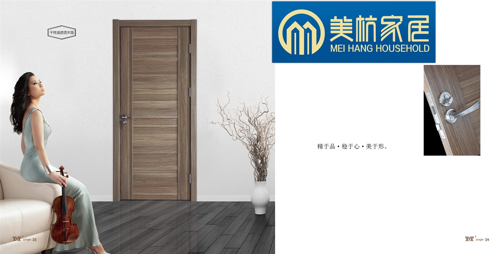 门业图片-建筑韩式拼接门h3n4图片