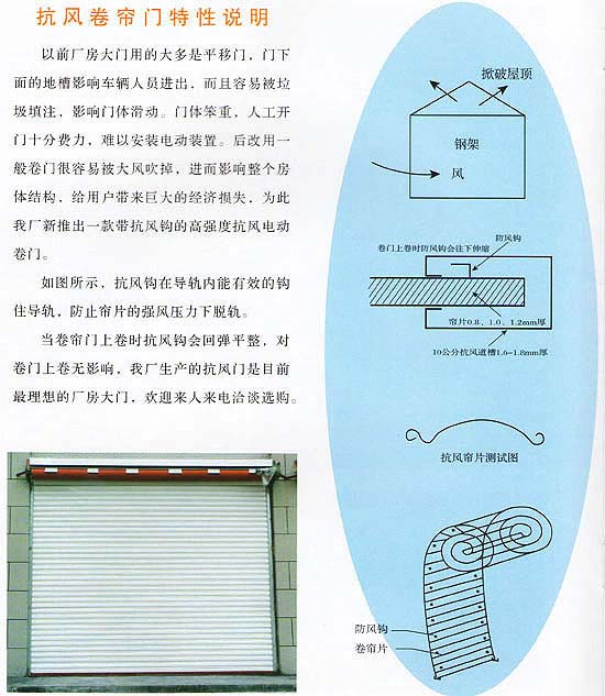 门业图片-抗风型卷帘门抗风型卷帘门cld--007图片
