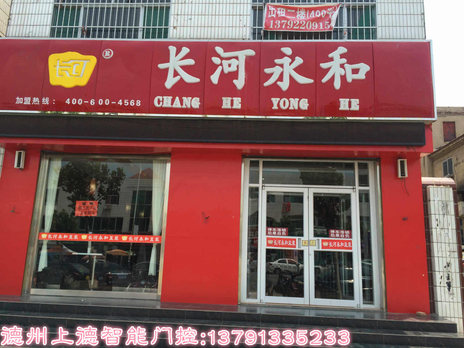 门业图片-肯德基门德州肯德基门2600*90图片
