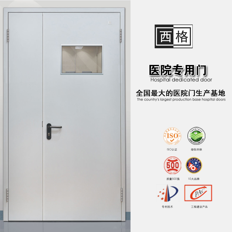门业图片-医用门防火抗菌医院门厂家直销Y-ZM图片