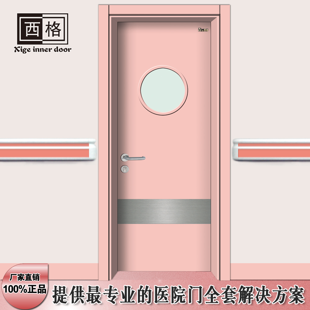 门业图片-医院门西格定制终身保修 医院门 深受广大客户信赖Y-DK103图片