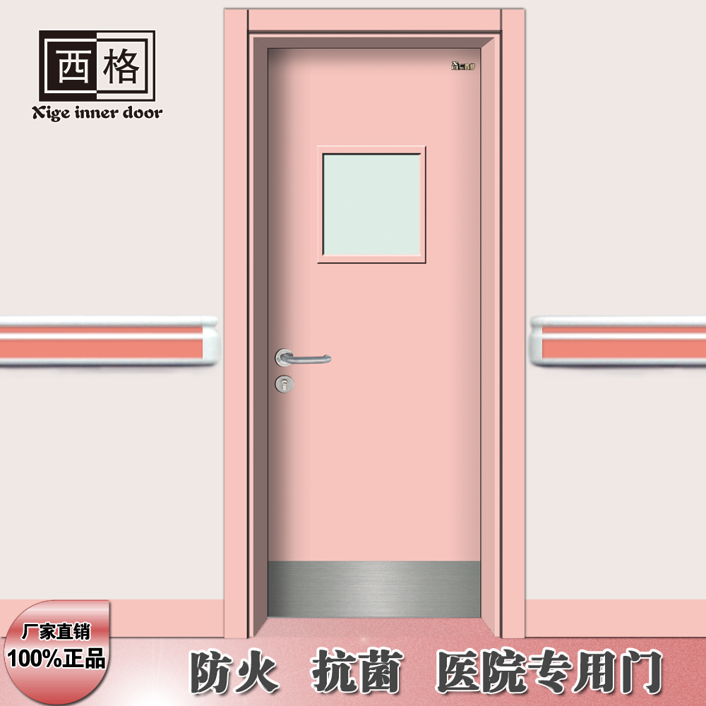门业图片-医院门防火抗菌医院门 医院病房门Y-DK104图片